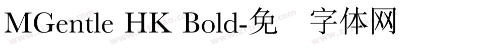 MGentle HK Bold字体转换 MGentle HK Bold字体转换
